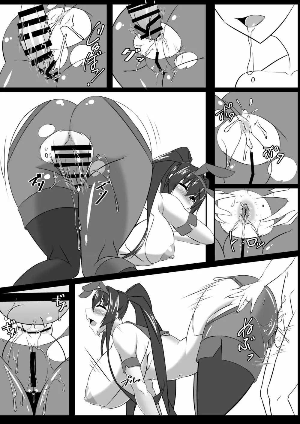 僕のお嫁艦 ~桜嫁爛満~ - page61