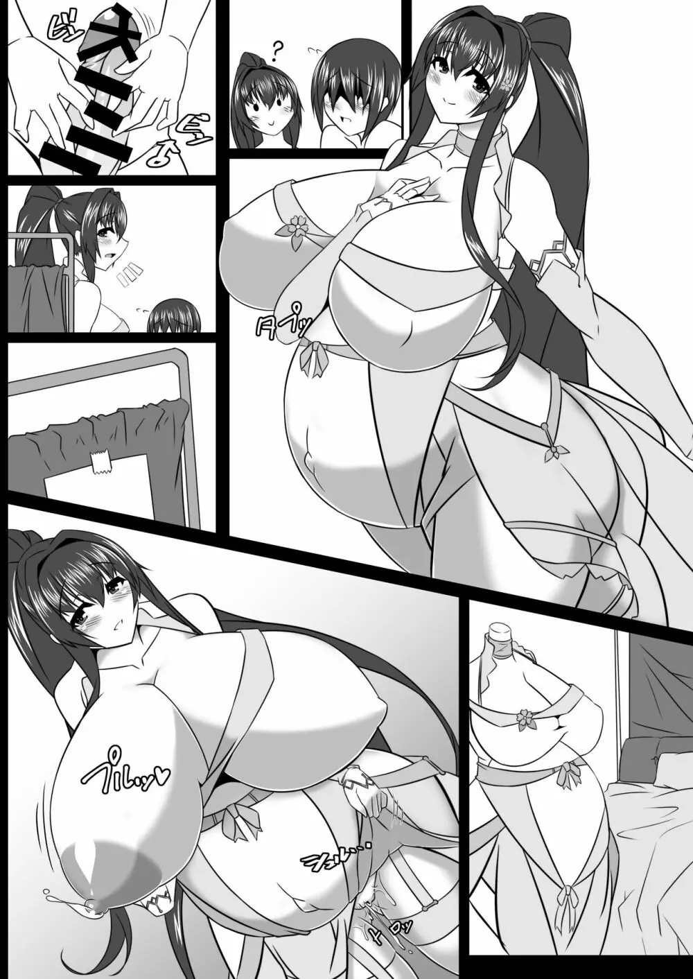 僕のお嫁艦 ~桜嫁爛満~ - page80