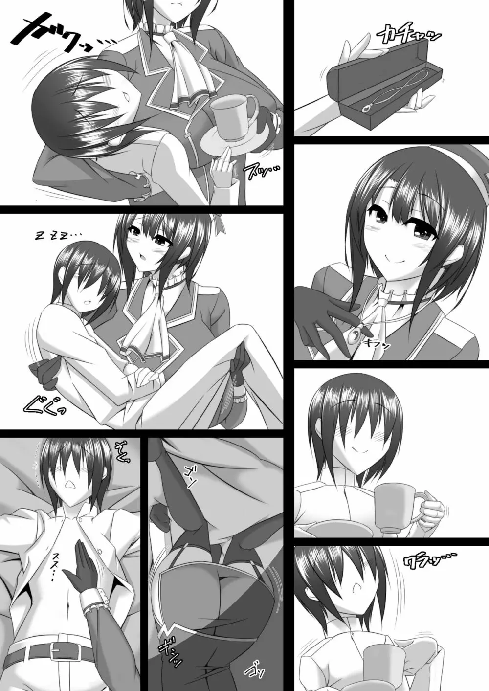 僕のお嫁艦 ～藤嫁癸水～ - page100