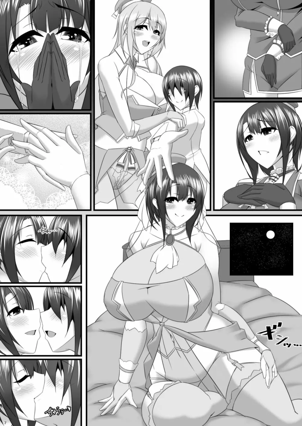僕のお嫁艦 ～藤嫁癸水～ - page39