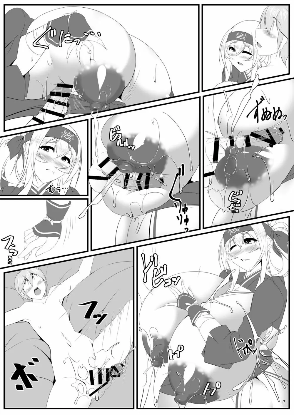 ボテこれ6 〜がぶ飲みハポトペ補給〜 - page101