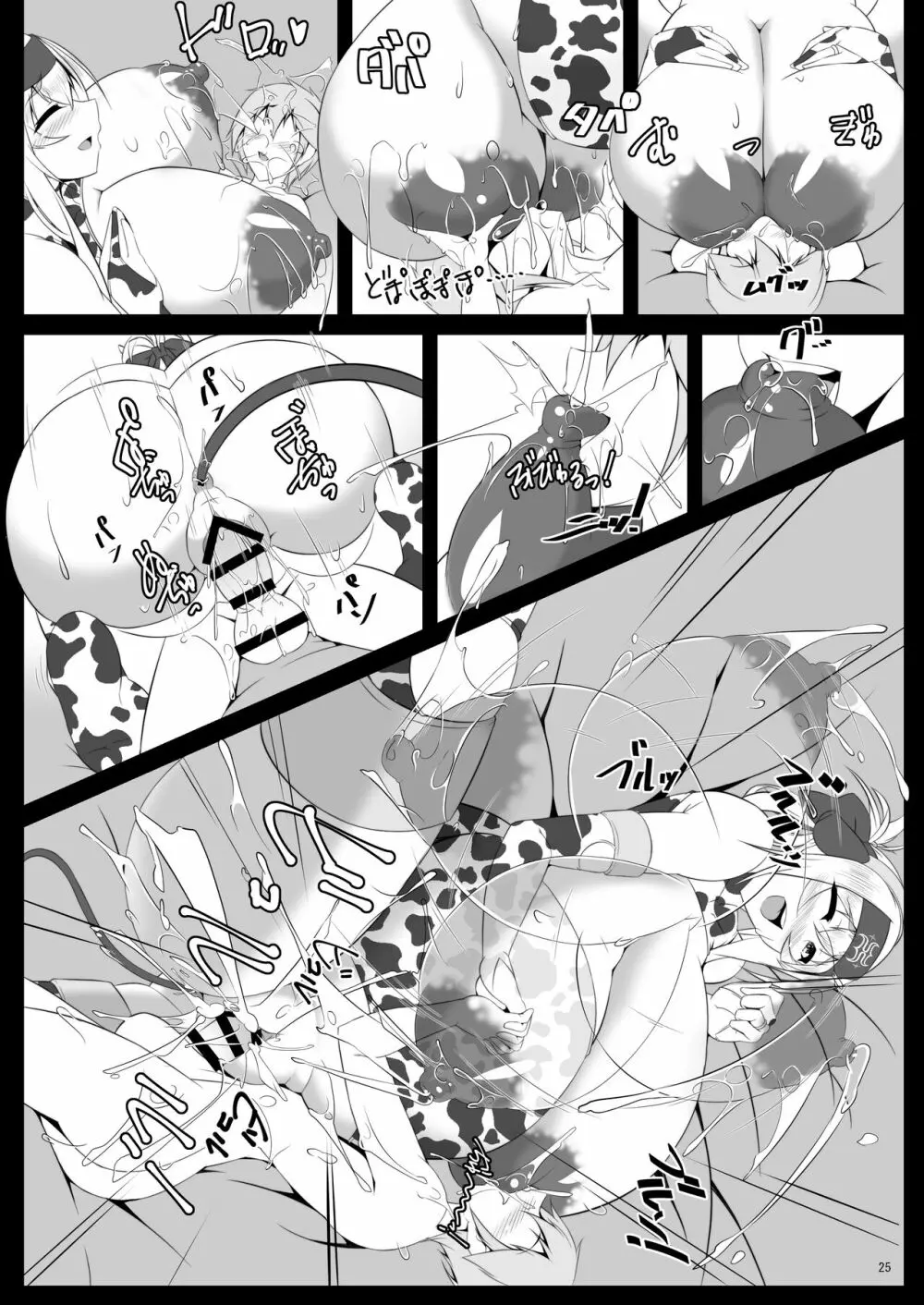 ボテこれ6 〜がぶ飲みハポトペ補給〜 - page109