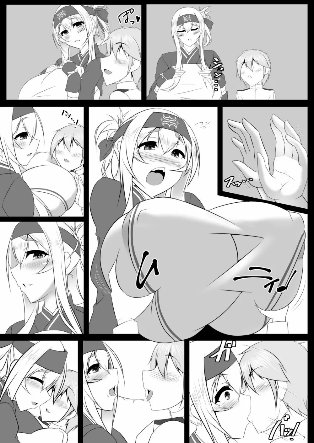 ボテこれ6 〜がぶ飲みハポトペ補給〜 - page35