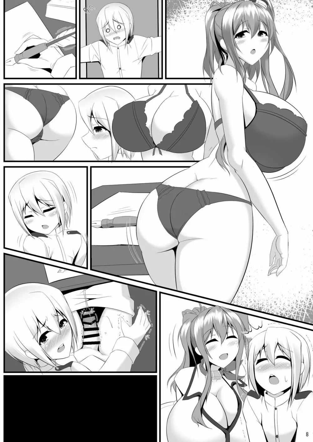 ボテこれ7 〜双子のサラトガ〜 - page37