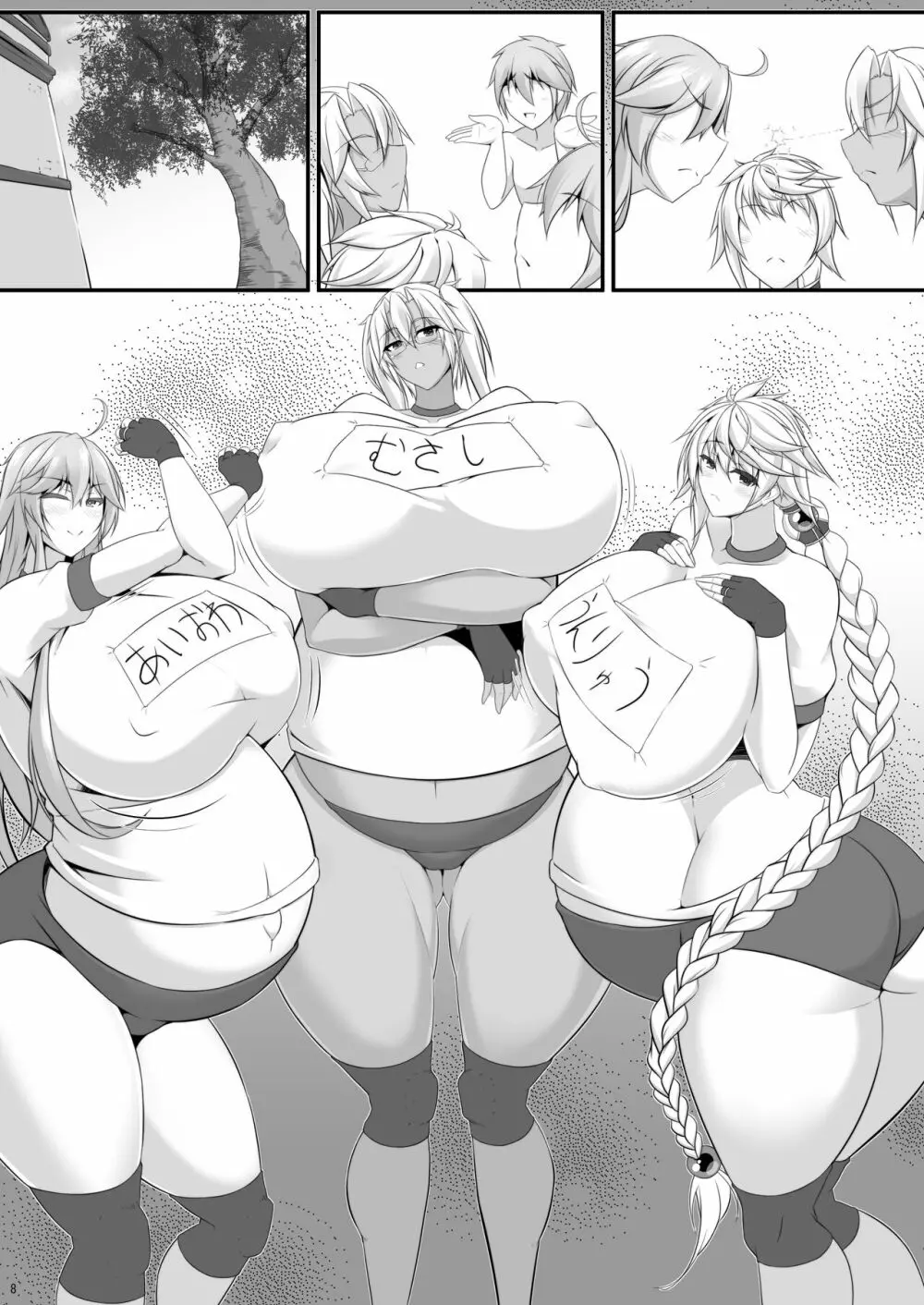 ボテこれ11 まどろみポリネシアンせっくす - page105