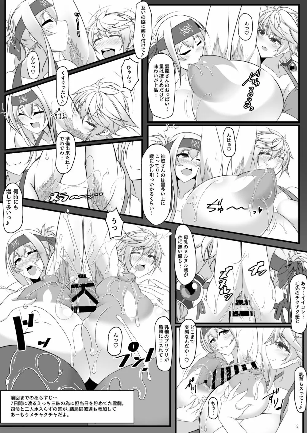 ボテこれ11 まどろみポリネシアンせっくす - page3