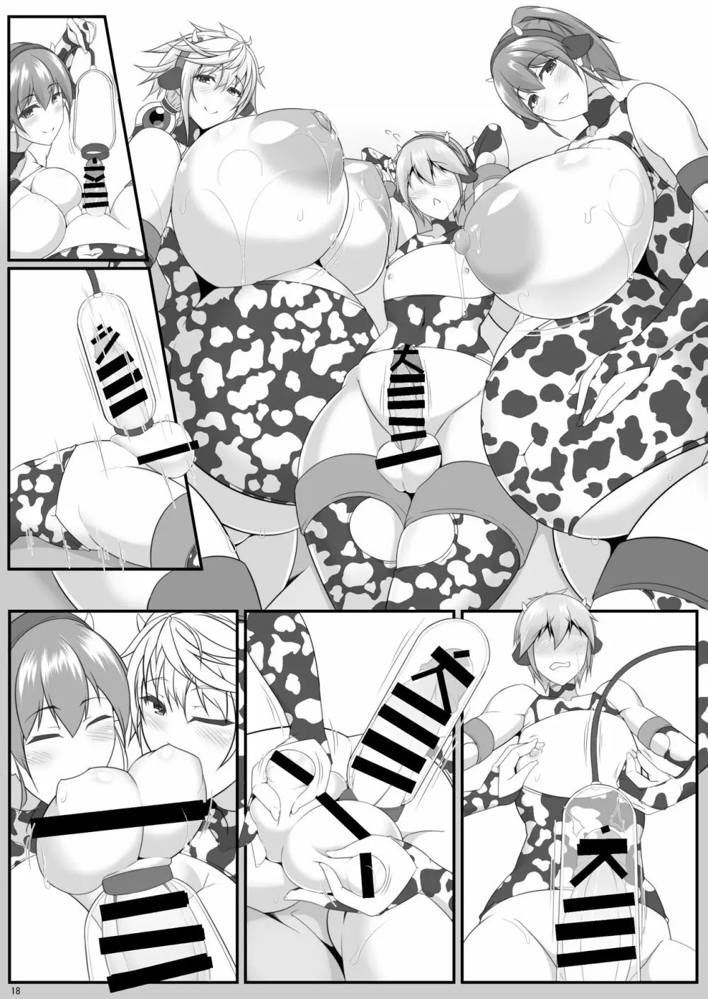 ボテこれ11 まどろみポリネシアンせっくす - page51