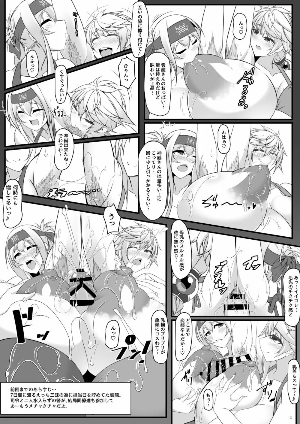 ボテこれ11 まどろみポリネシアンせっくす - page68
