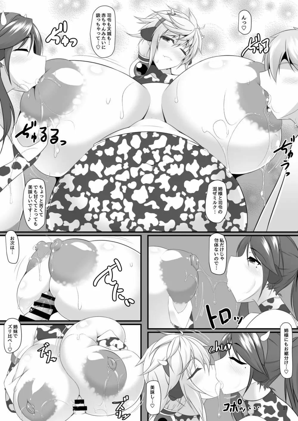 ボテこれ11 まどろみポリネシアンせっくす - page92