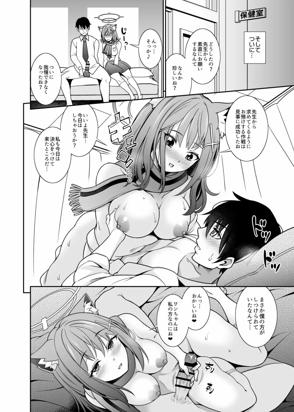 ん・・・今抜いてあげるね先生 - page14