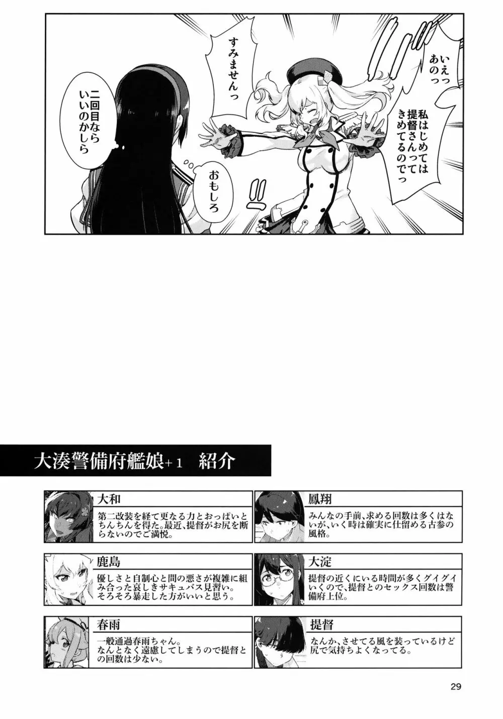 かけかけし - page30