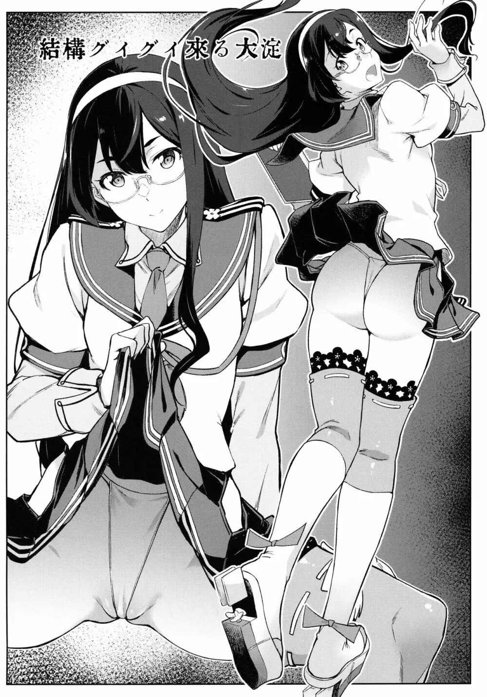 かけかけし - page31