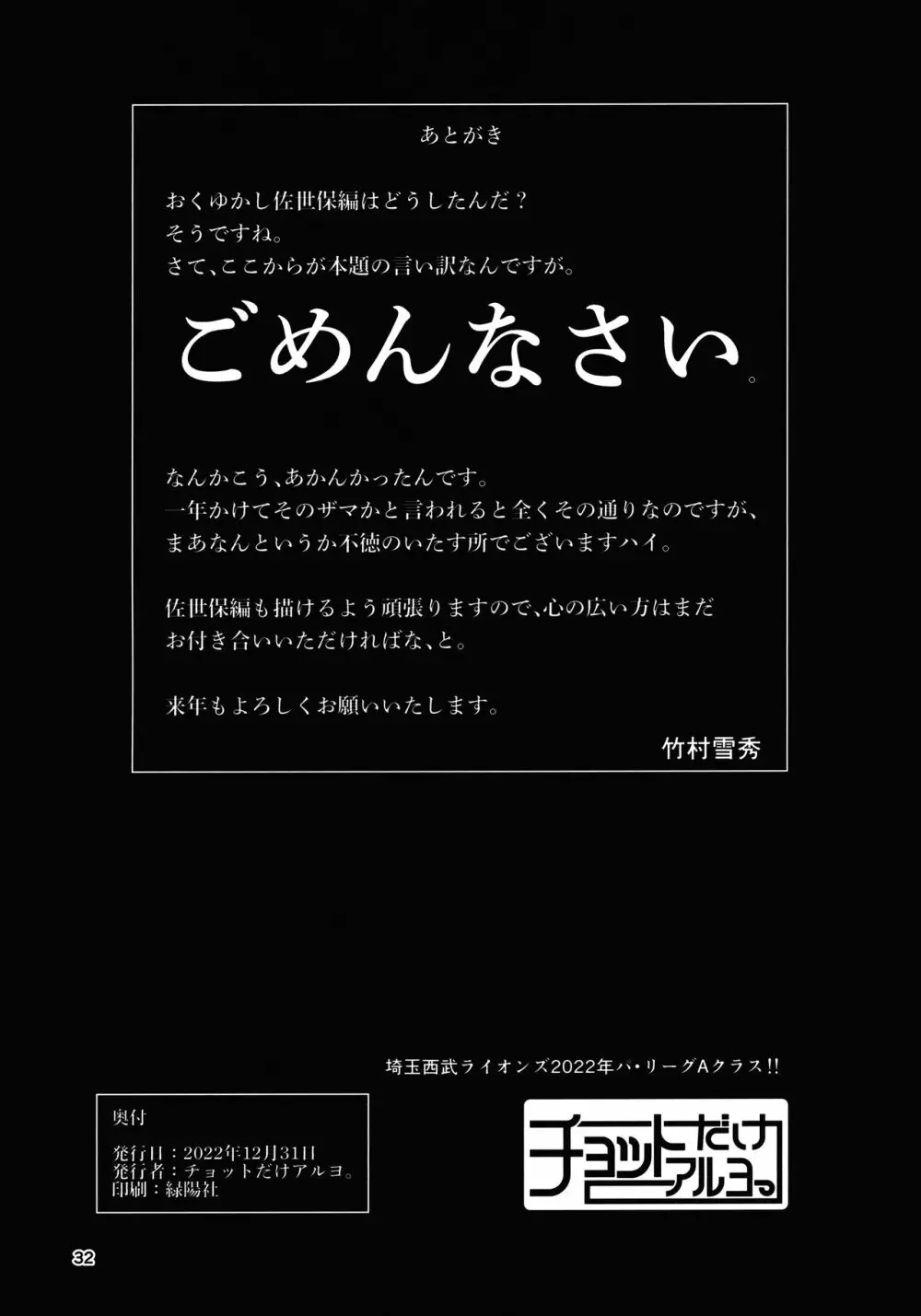 かけかけし - page33