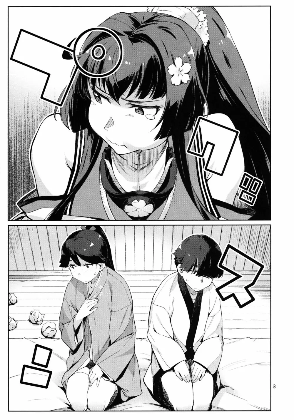 かけかけし - page4