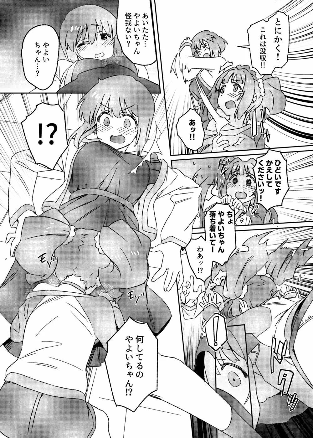 雪ちんぽ ふたなり雪歩のにおいでやよいがトリップしちゃう本 - page10