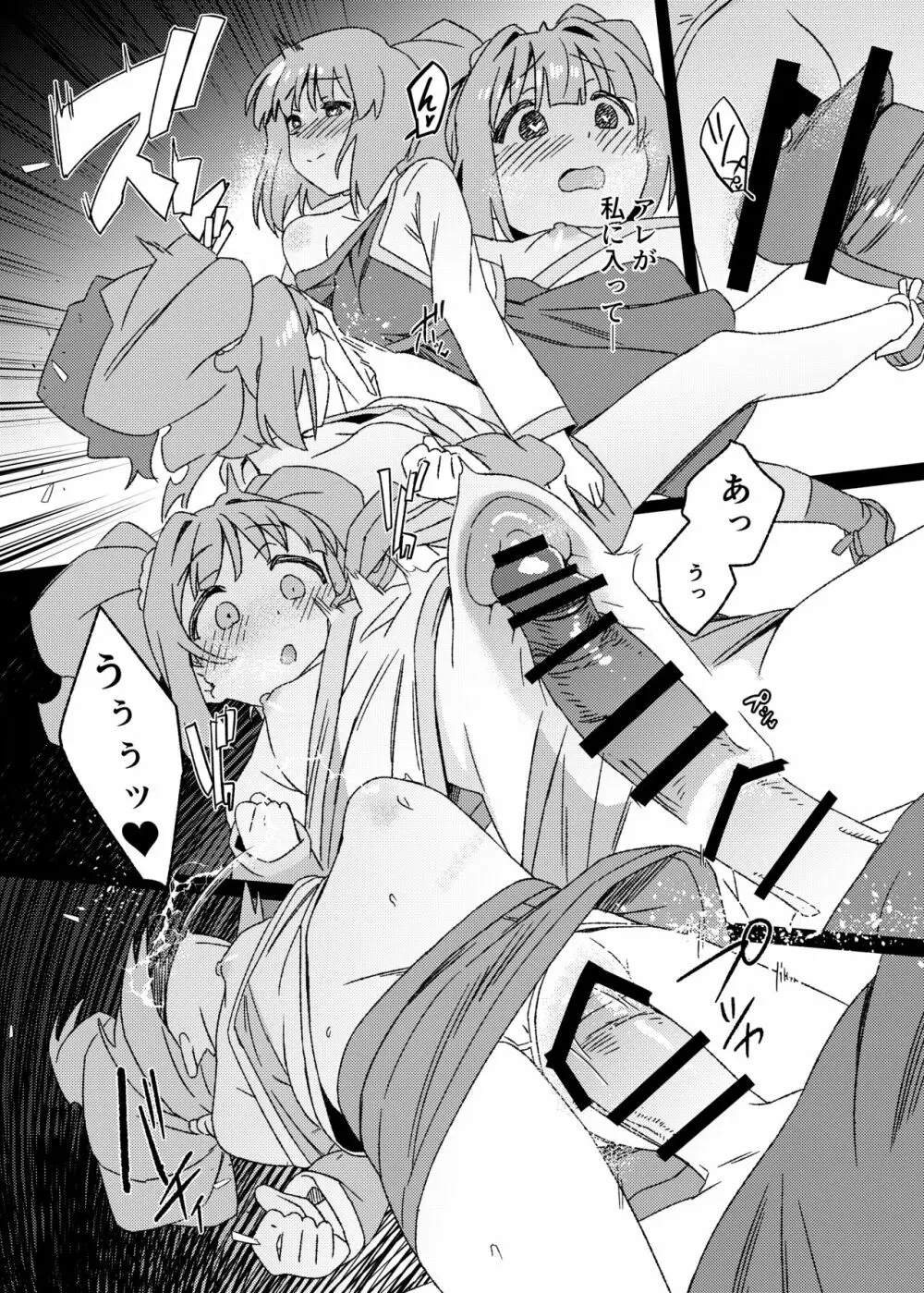 雪ちんぽ ふたなり雪歩のにおいでやよいがトリップしちゃう本 - page20