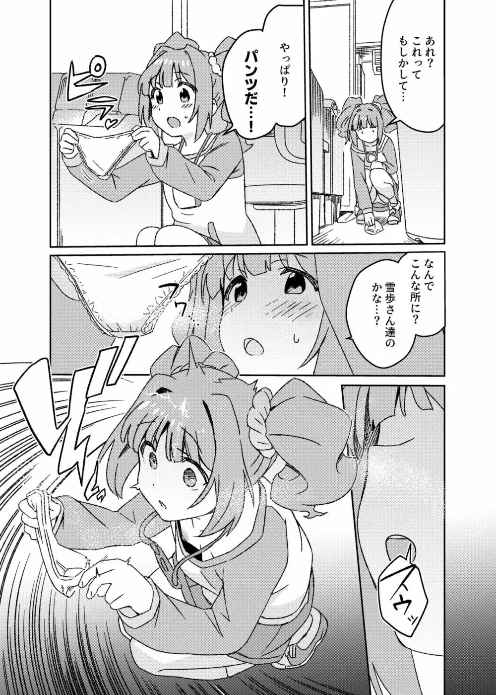 雪ちんぽ ふたなり雪歩のにおいでやよいがトリップしちゃう本 - page6