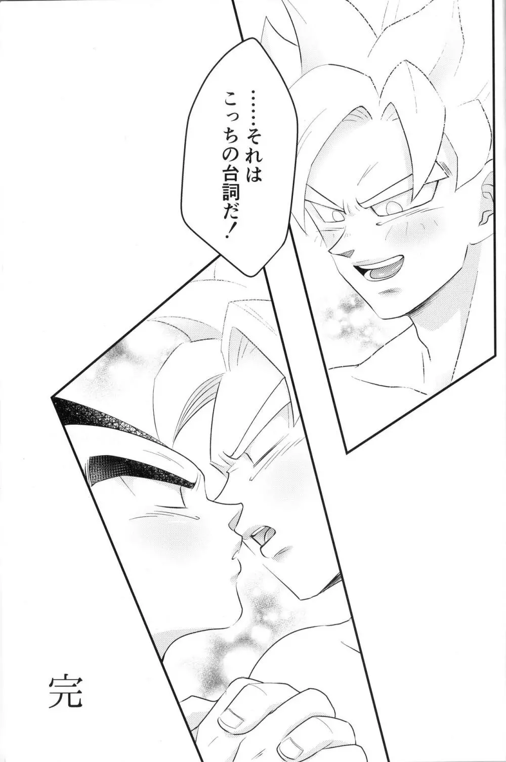 べじぎつね２ - page27