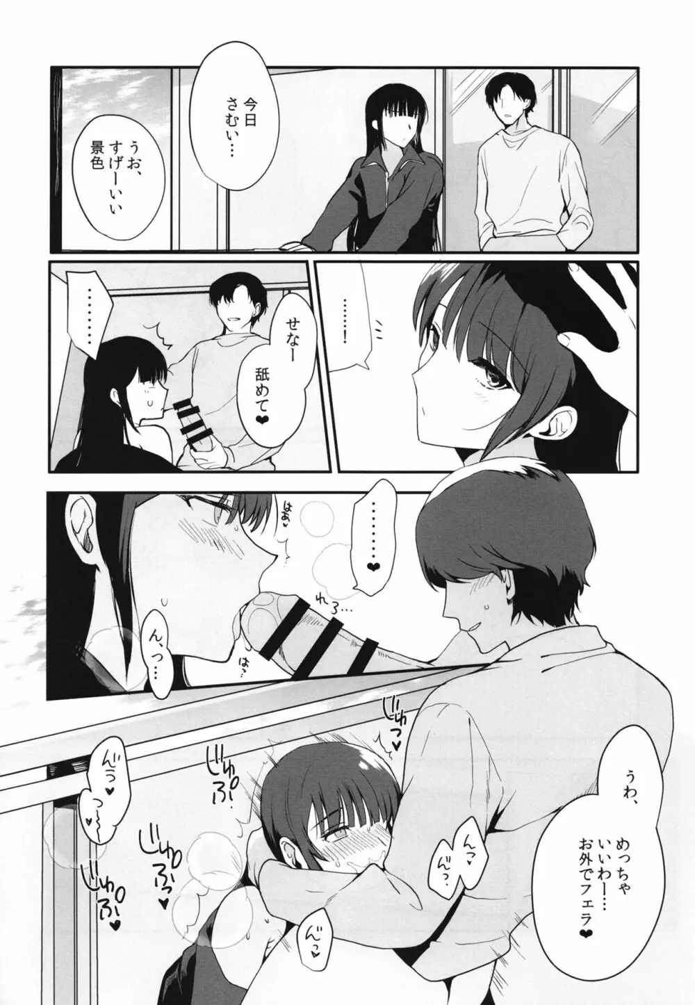 男の娘・せな～昔の同級生と再会H～修学旅行の夜に内緒でイカせたかわいい同級生と再会。あまりのエロさに友達も誘って乱交しちゃいました - page18