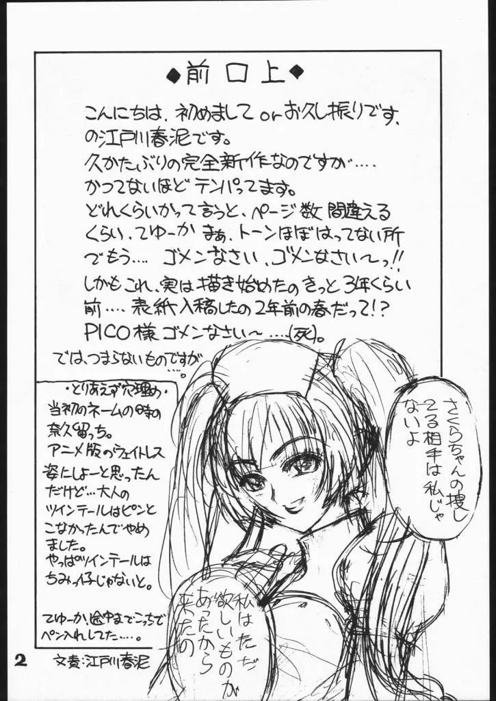 とらいふる - page3