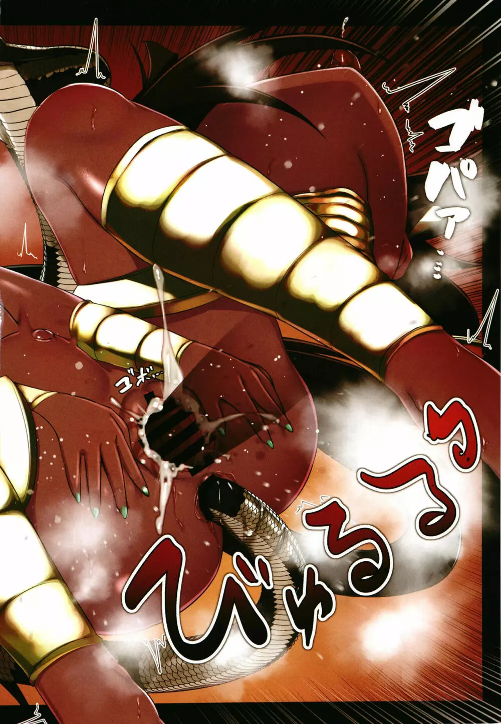 スエズちゃんの見聞録～日本発情陸!!褐色エジプトロリ来たる編～ - page16