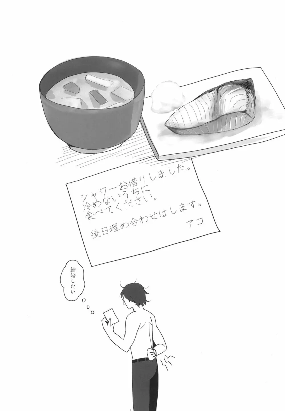 ゲヘナ行政官の性処理事情 - page20