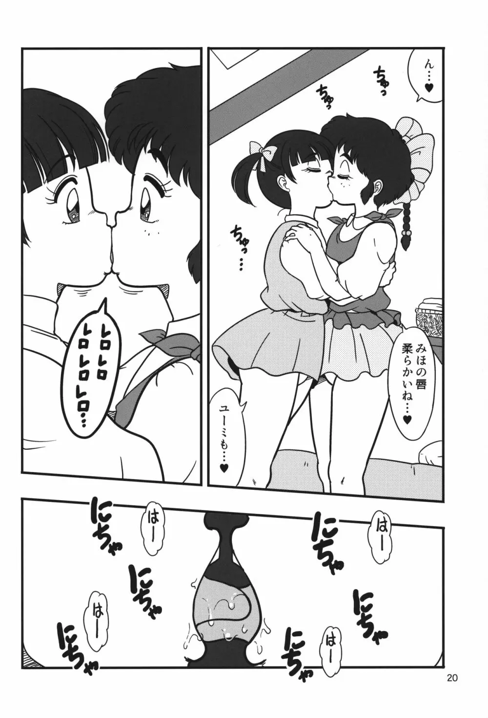 YURI-GOKKO - page19