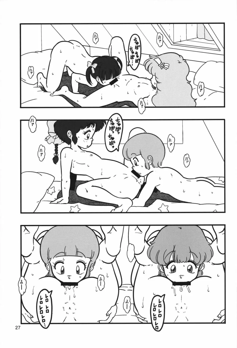 YURI-GOKKO - page26
