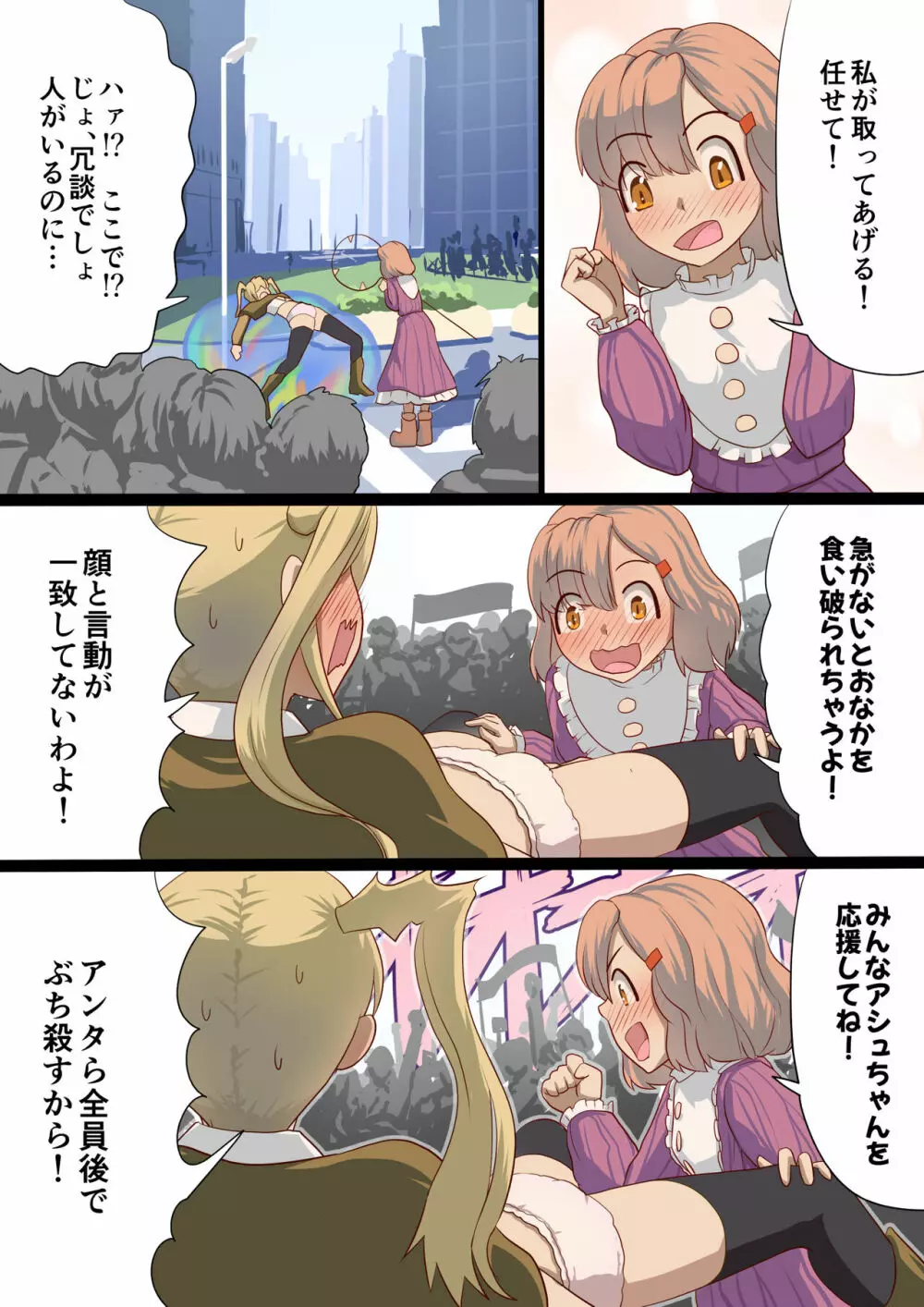 魔槍戦姫アシュリー&シャーリー前編 ～アンタも衆人環視で触手出産してみなさいよ!～ - page13