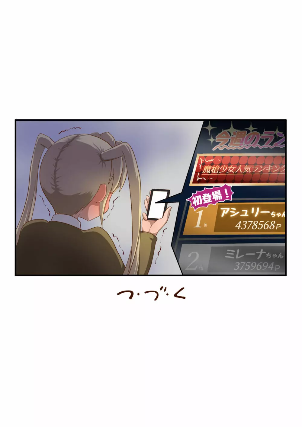 魔槍戦姫アシュリー&シャーリー前編 ～アンタも衆人環視で触手出産してみなさいよ!～ - page33