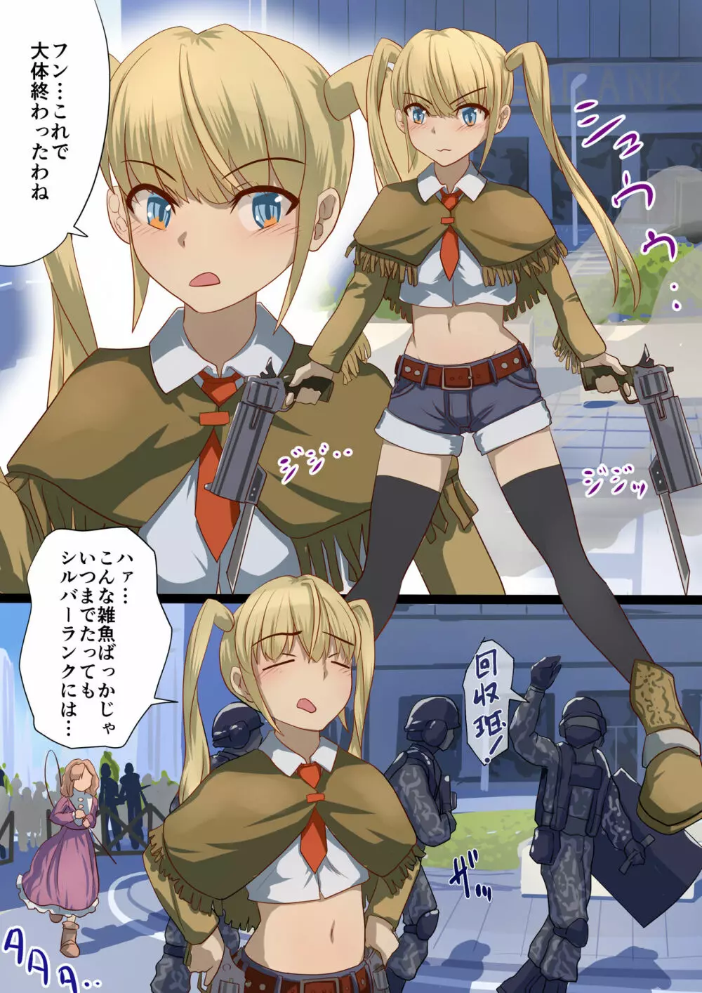 魔槍戦姫アシュリー&シャーリー前編 ～アンタも衆人環視で触手出産してみなさいよ!～ - page4