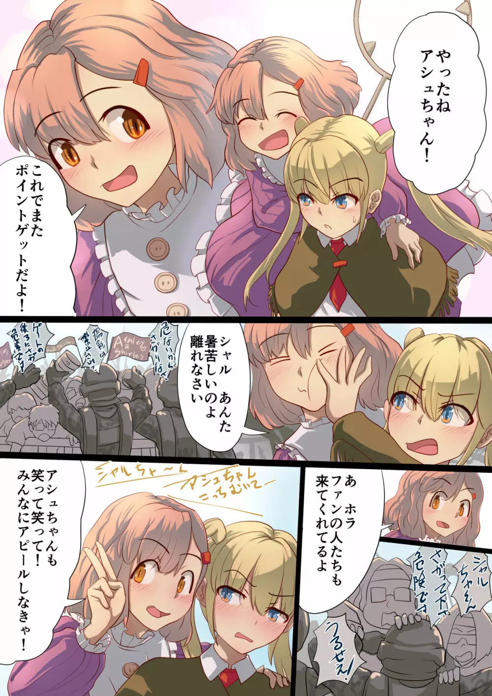 魔槍戦姫アシュリー&シャーリー前編 ～アンタも衆人環視で触手出産してみなさいよ!～ - page5