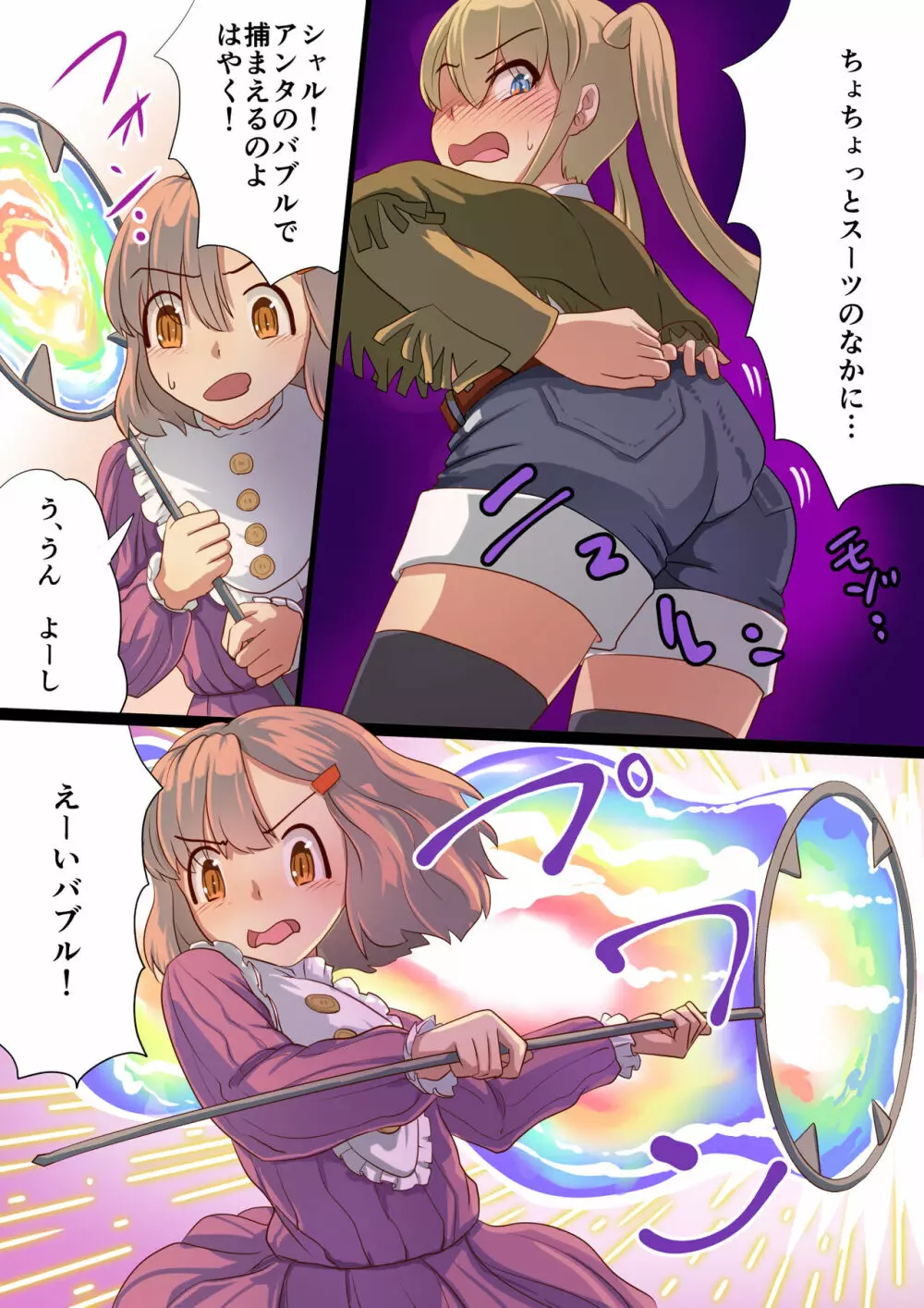 魔槍戦姫アシュリー&シャーリー前編 ～アンタも衆人環視で触手出産してみなさいよ!～ - page8