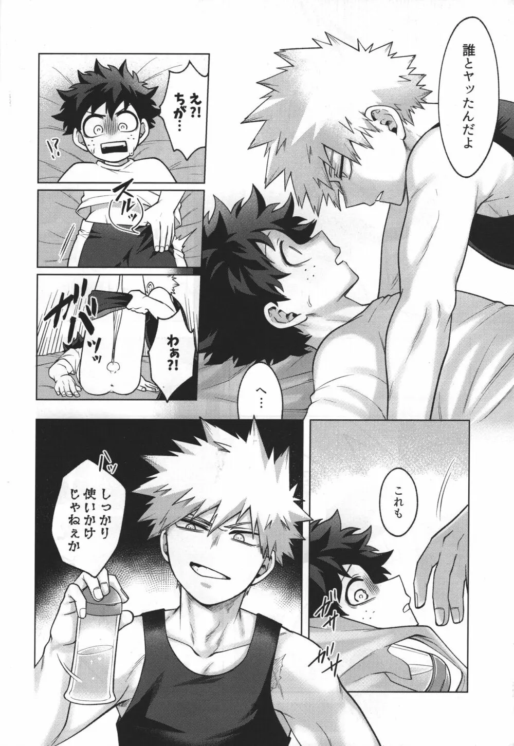 First Line - page11