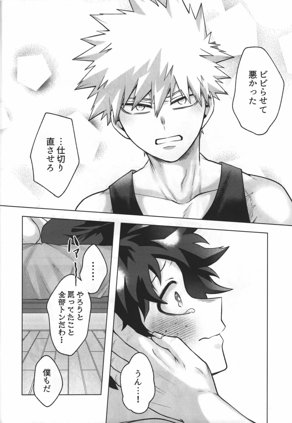 First Line - page15