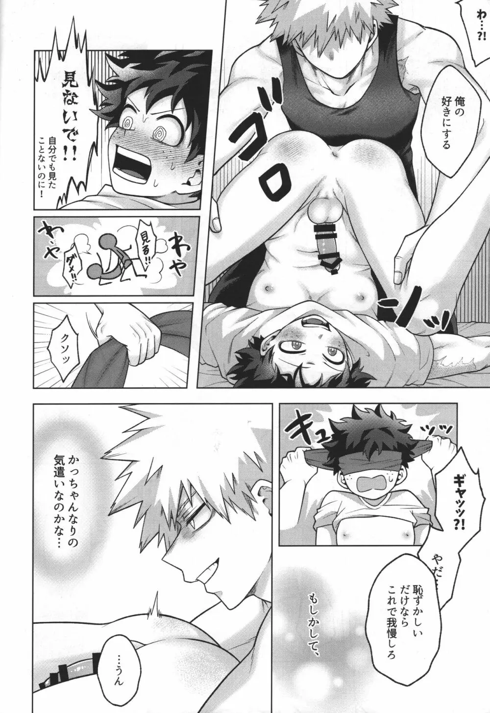 First Line - page19