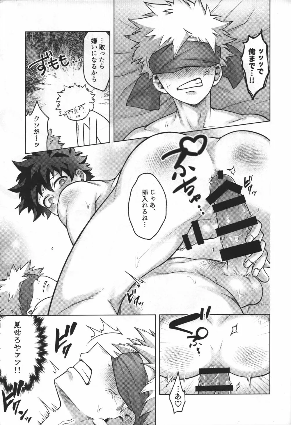First Line - page26