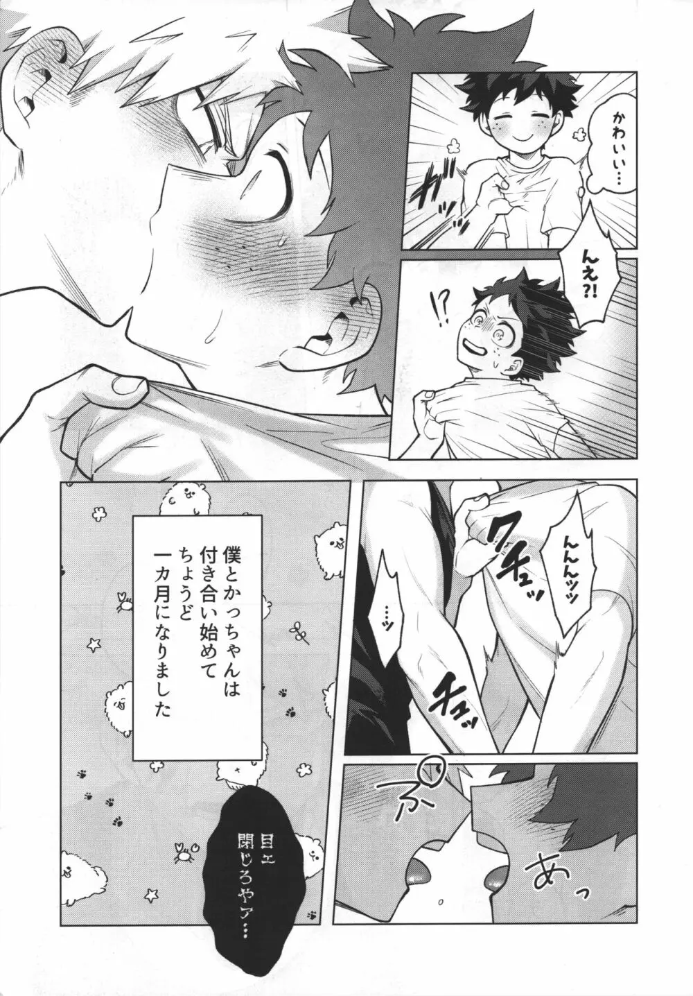 First Line - page6