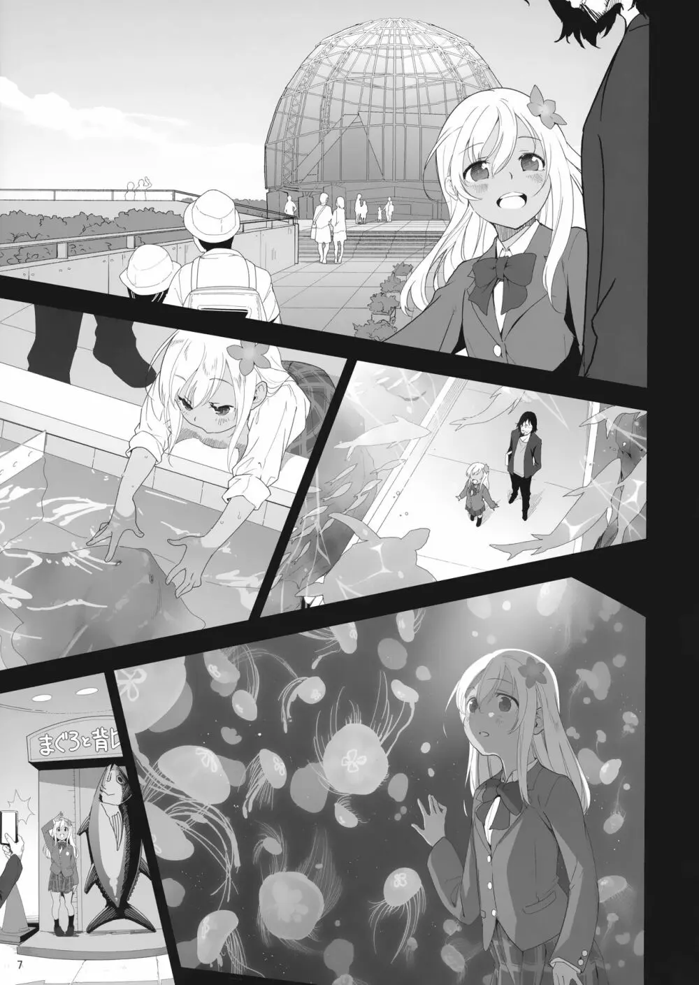 ろーちゃんとあこがれデート大作戦 - page6
