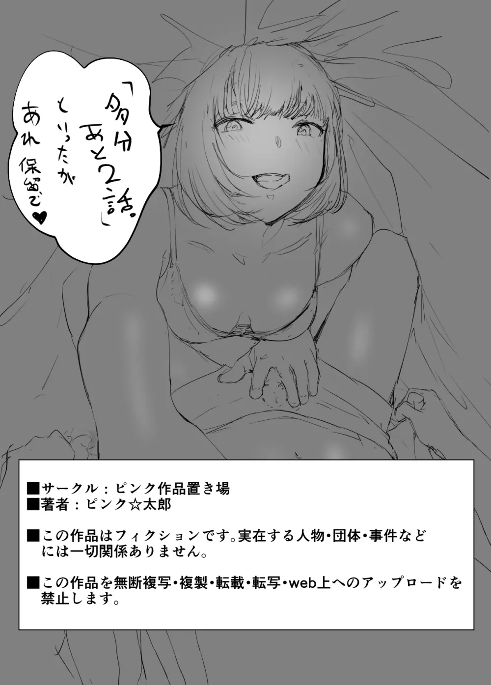 幼なじみがママとヤっています。9 - page78
