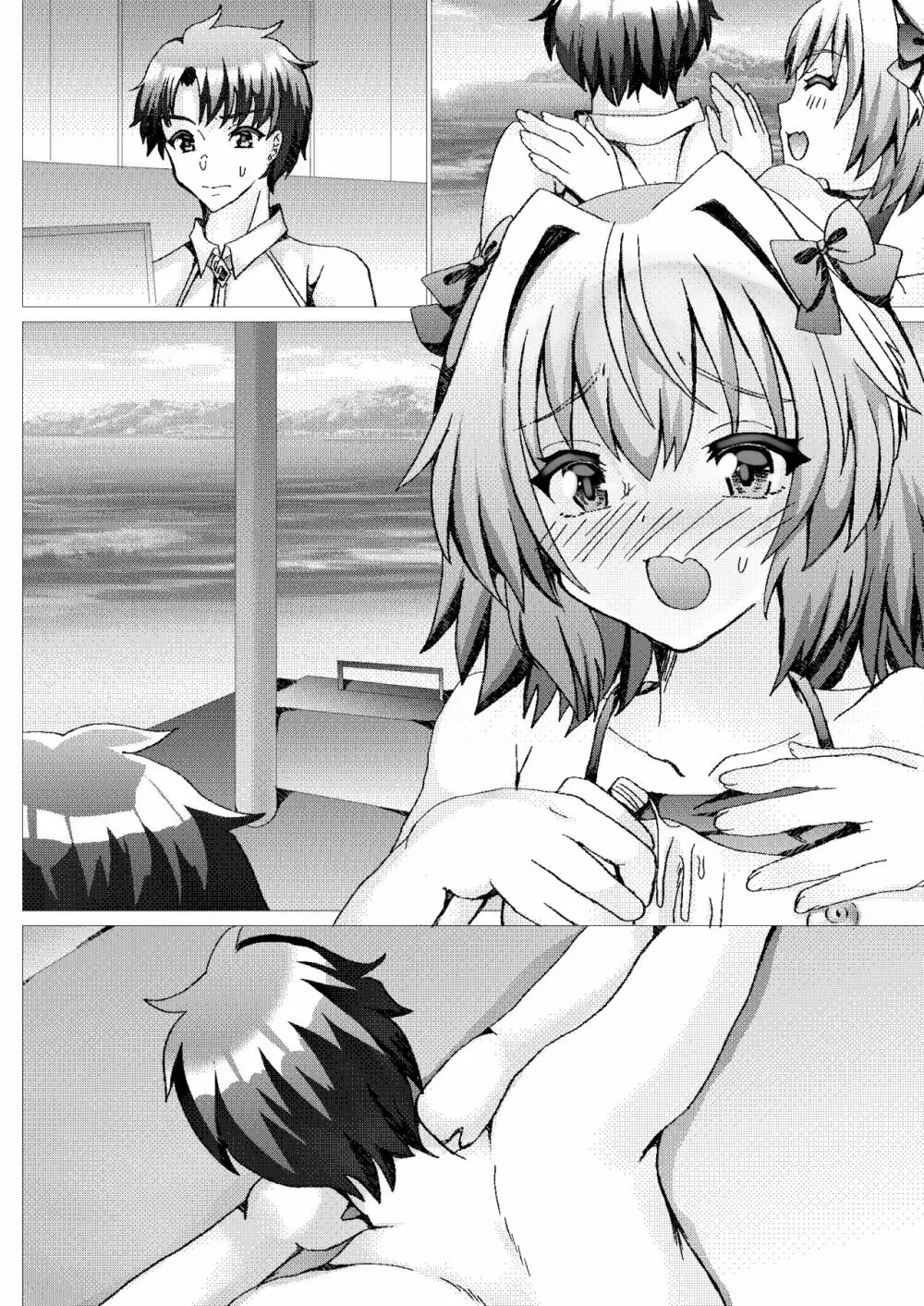 アストルフォとさまーばけーしょんっ + おまけ - page42