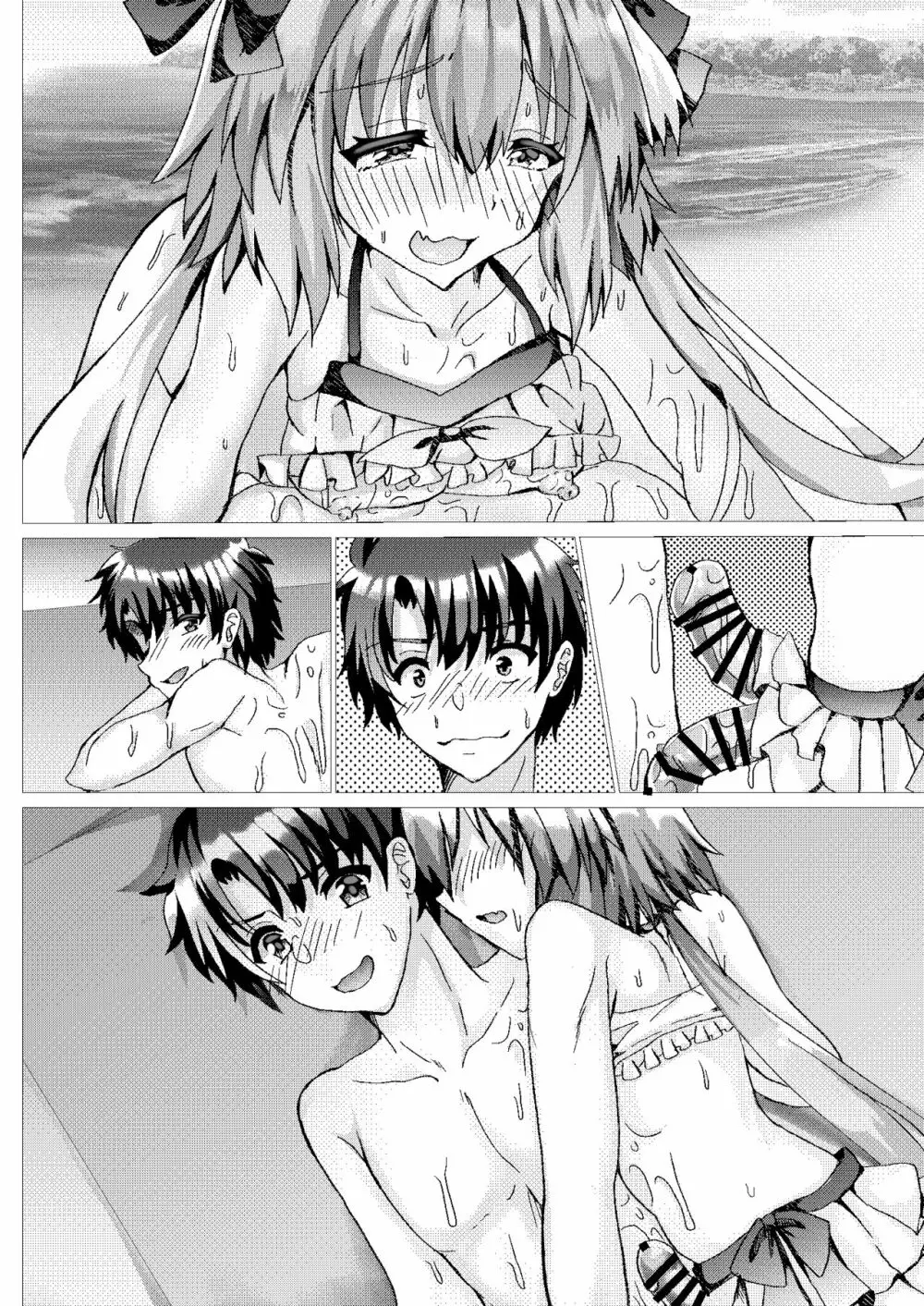 アストルフォとさまーばけーしょんっ + おまけ - page44