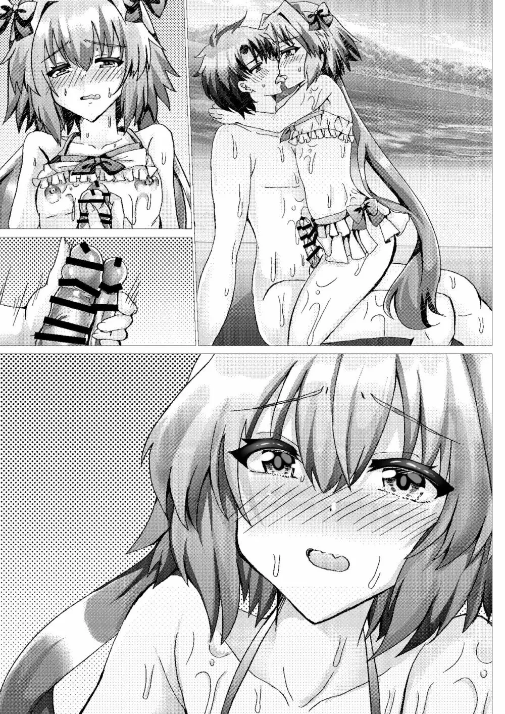 アストルフォとさまーばけーしょんっ + おまけ - page47