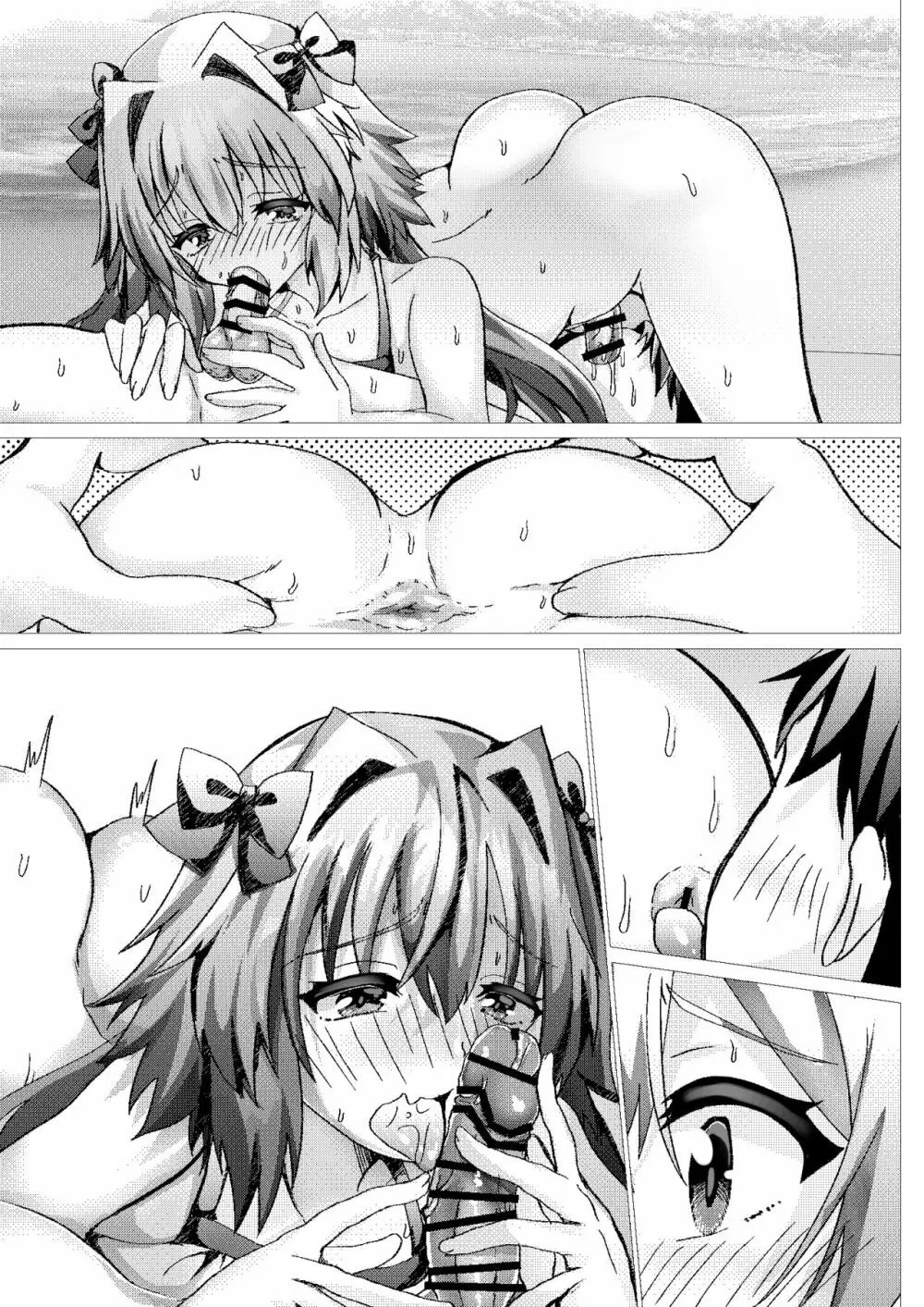 アストルフォとさまーばけーしょんっ + おまけ - page49