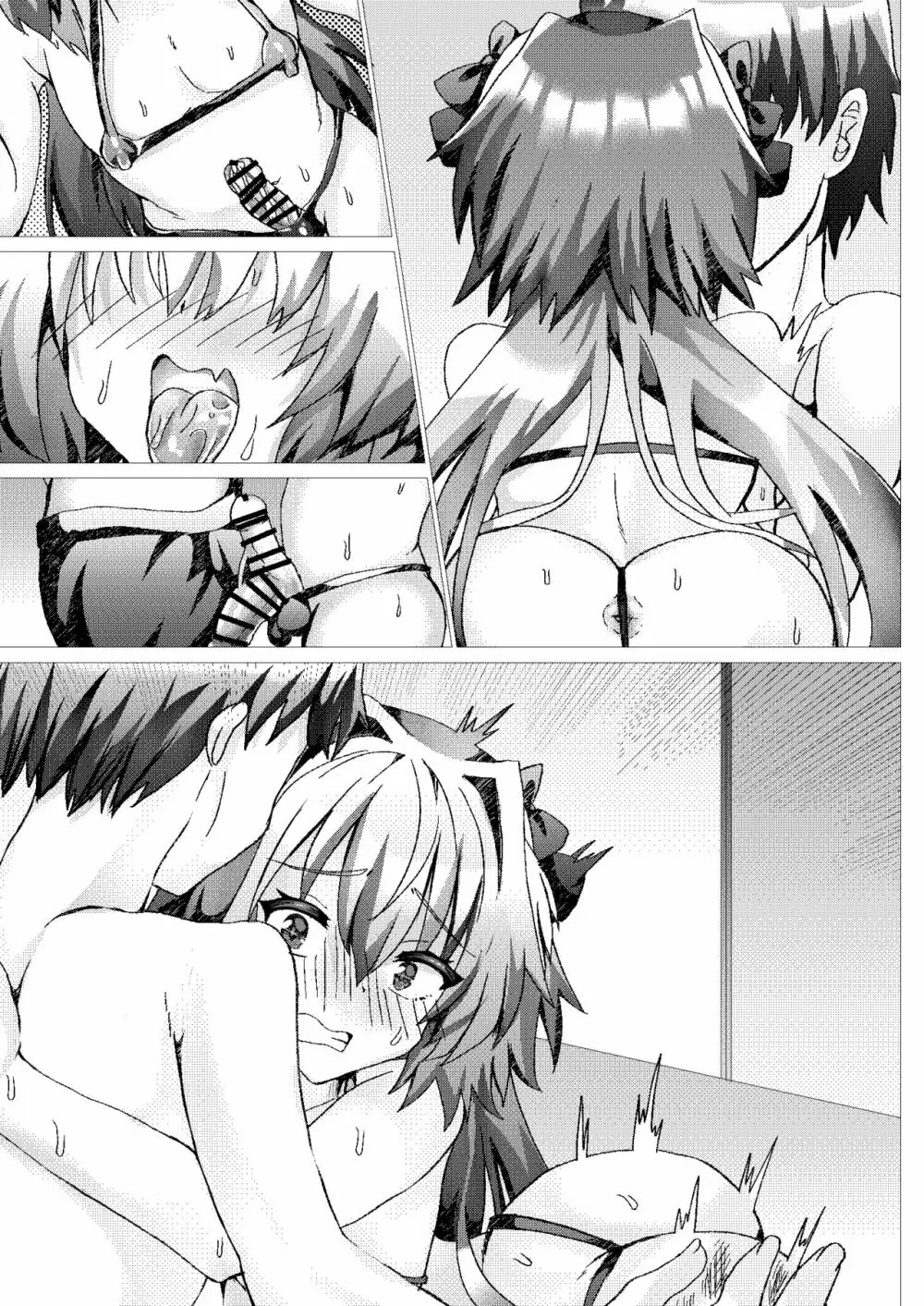 アストルフォとさまーばけーしょんっ + おまけ - page55