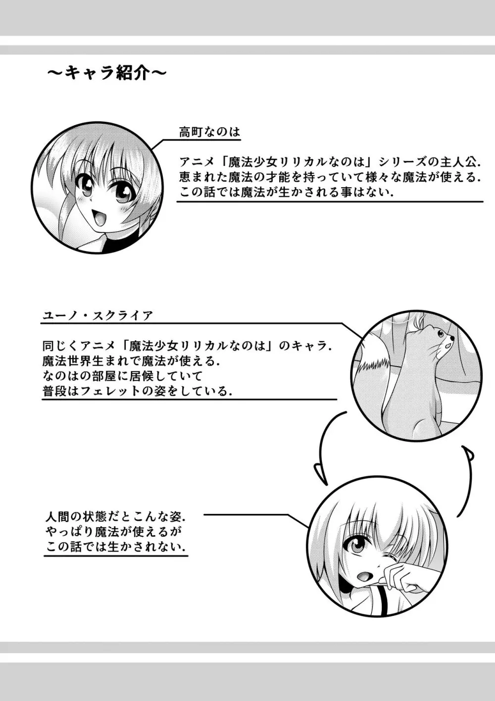 すぴりちゅあるないと - page3