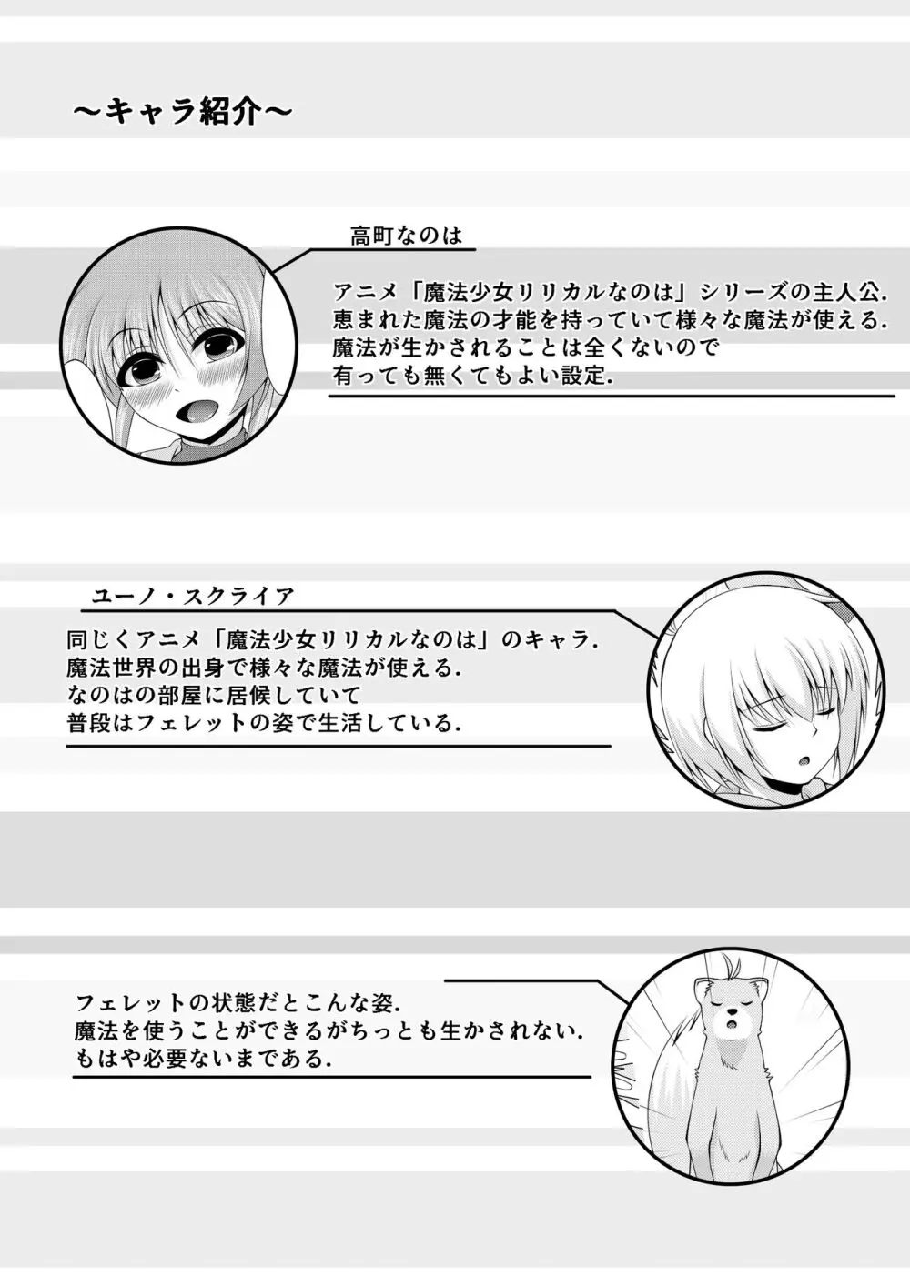 Sweetest Heart - page2