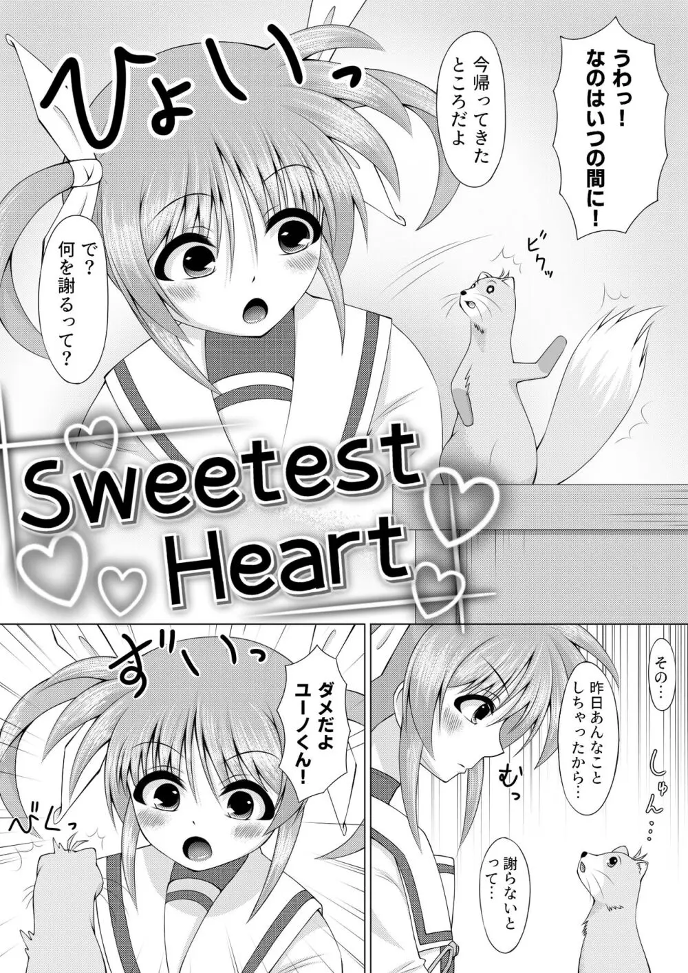 Sweetest Heart - page5