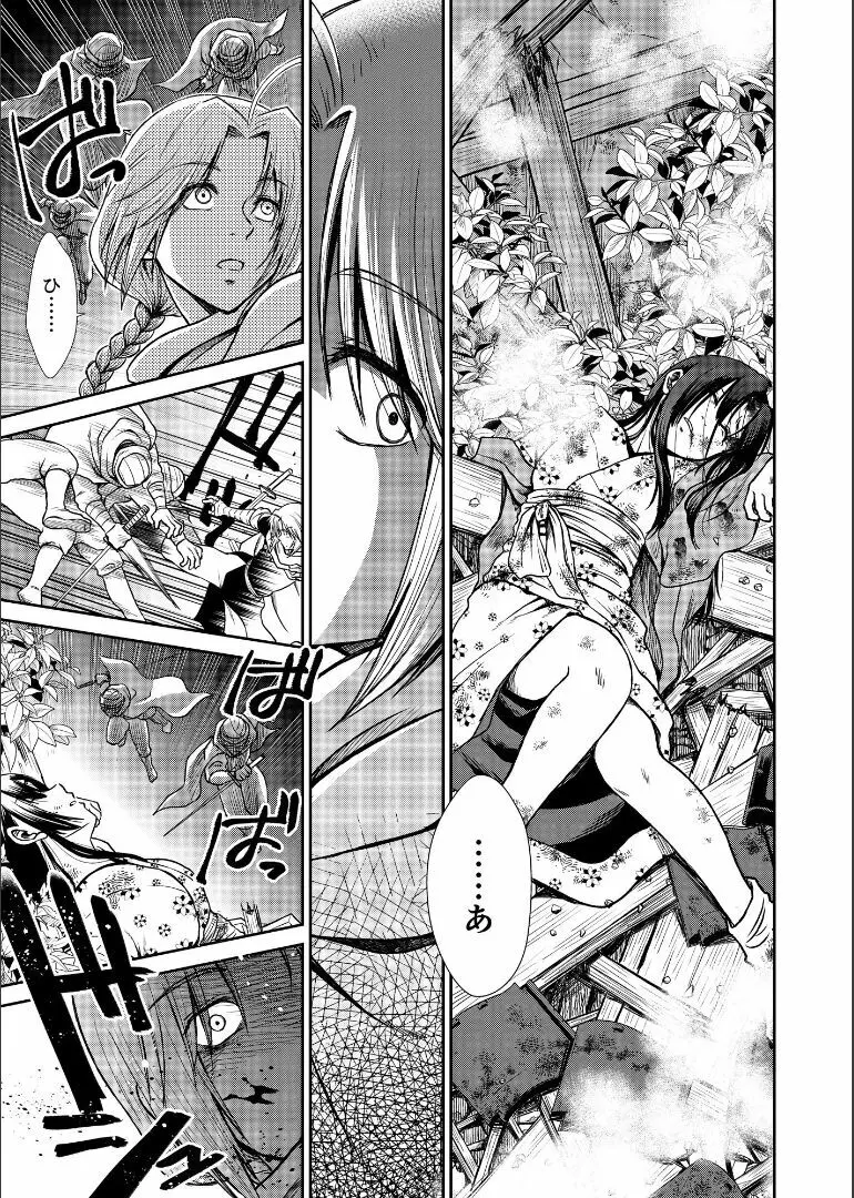 しずむ夕陽の逢瀬、ふたりで。 - page59