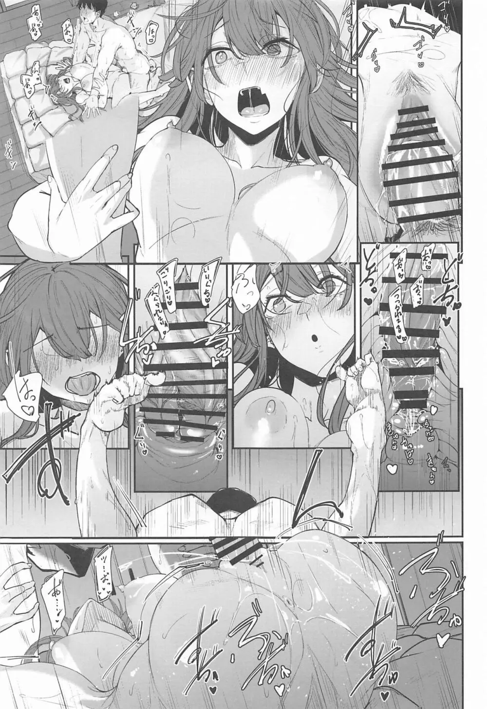 足柄が可愛過ぎる5 - page18